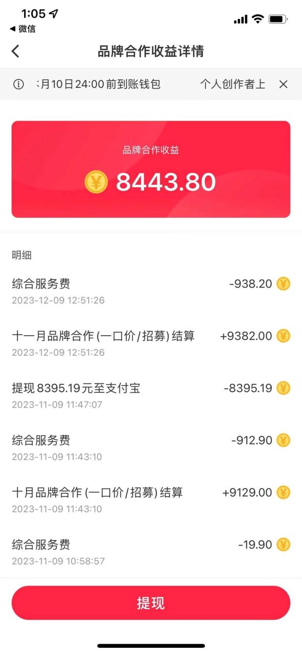 小紅書商單最新玩法,新號15天2.9w粉,商單接到手軟,1分鐘一篇筆記插圖1 小紅書商單最新玩法,新號15天2.9w粉,商單接到手軟,1分鐘一篇筆記插圖1