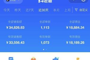 全網最全教程，手把手教你玩賺抖音圖文電商，小白閉眼月入10000