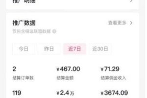 抖音圖文帶貨藍海賽道，每天只花2小時，小白輕松過萬