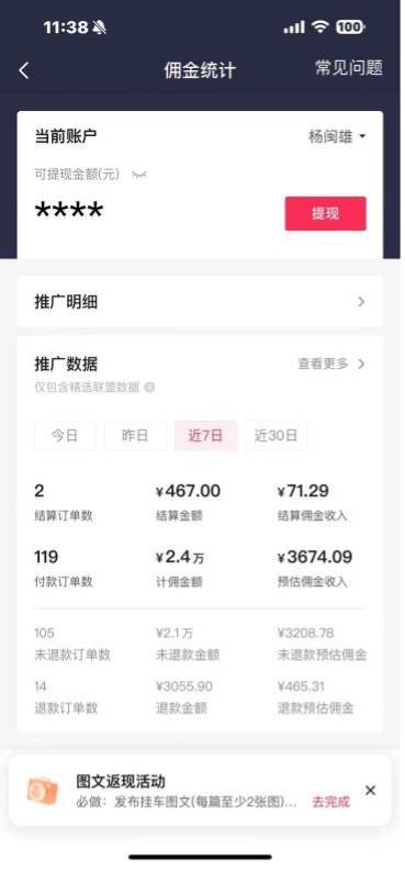 抖音圖文帶貨藍海賽道，每天只花2小時，小白輕松過萬插圖2