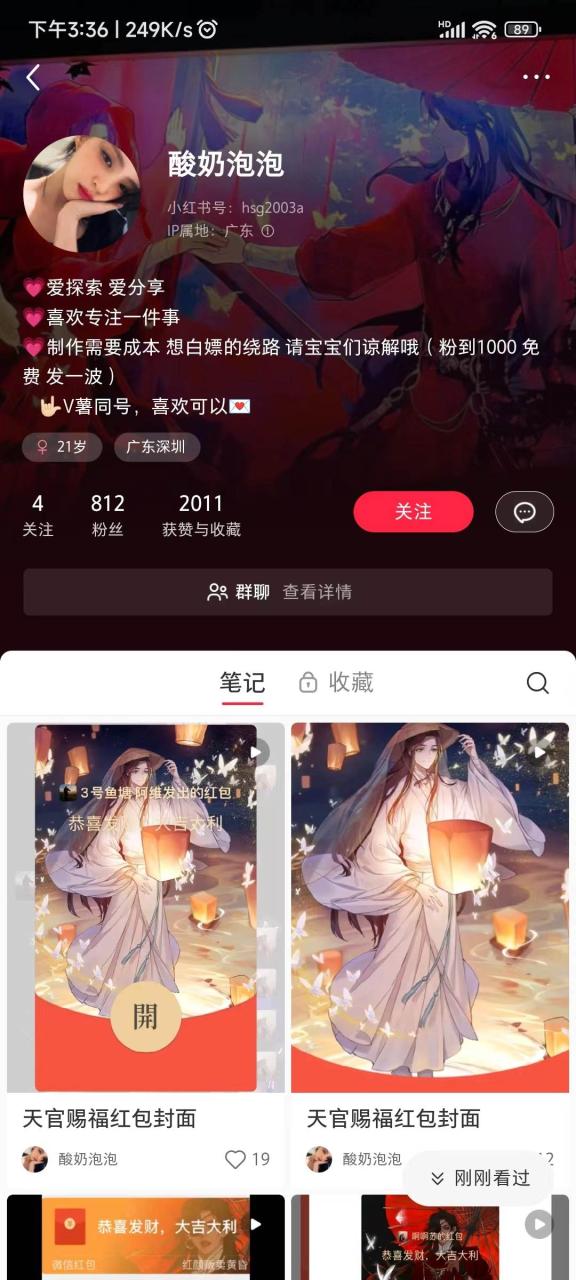 微信紅包封面項(xiàng)目，風(fēng)口項(xiàng)目日入 200 ，適合新手操作。插圖2