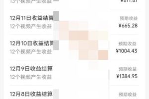 視頻號原創玩法，一刀不剪提升5倍播放量，直接搬也能過原創，小白日入500