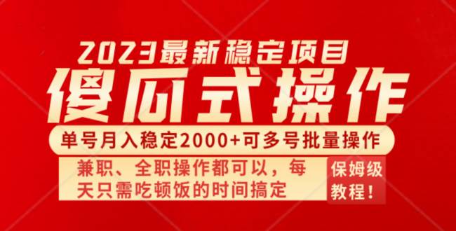 傻瓜式無腦項目 單號月入穩定2000 可多號批量操作 多多視頻搬磚全新玩法插圖 傻瓜式無腦項目 單號月入穩定2000 可多號批量操作 多多視頻搬磚全新玩法插圖