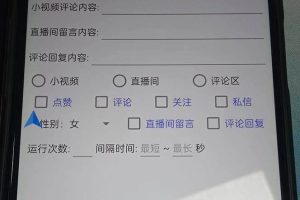 最新塊手精準全自動引流腳本，好東西無需多言【引流腳本 使用教程】