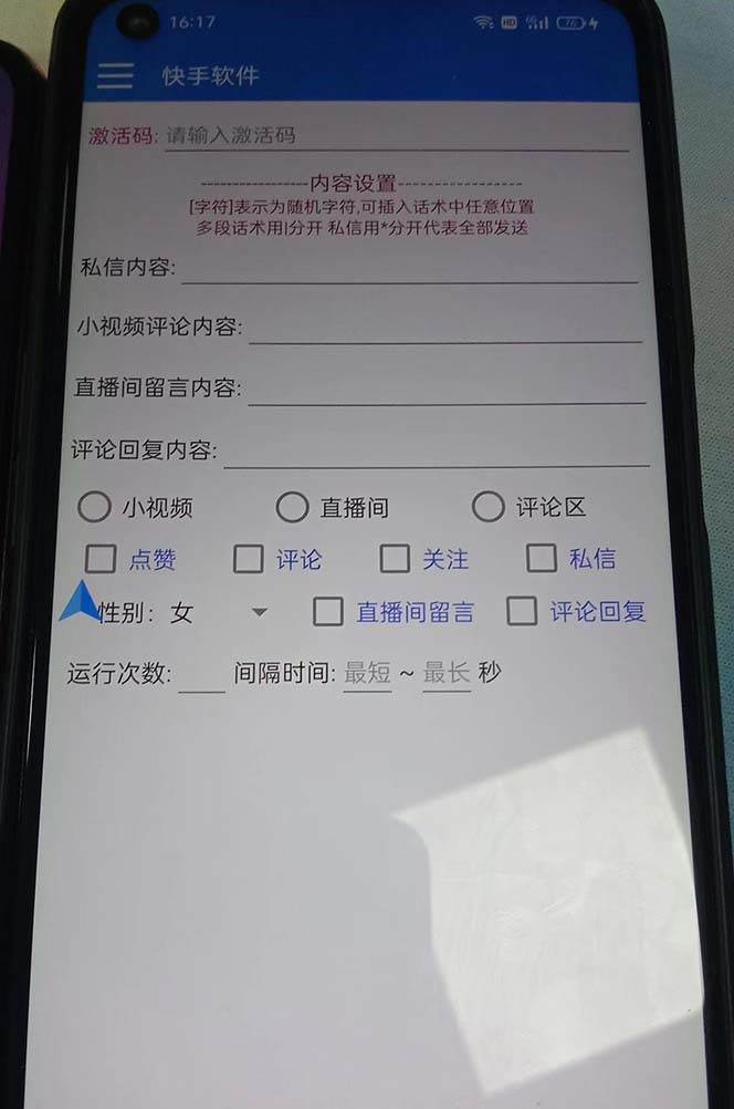 最新塊手精準(zhǔn)全自動(dòng)引流腳本，好東西無(wú)需多言【引流腳本 使用教程】插圖1