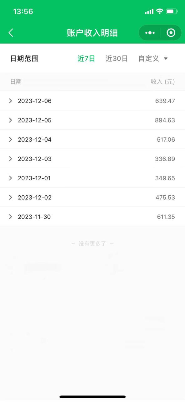 公眾號流量主冷門玩法 :寫手機類文章,簡單易操作 ,單號日入600+插圖1 公眾號流量主冷門玩法 :寫手機類文章,簡單易操作 ,單號日入600+插圖1