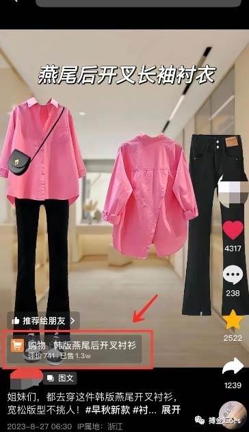 AI圖文帶貨項目:不用出鏡,不用拍短視頻,不用做直播 就能出單,賺取傭金插圖2 AI圖文帶貨項目:不用出鏡,不用拍短視頻,不用做直播 就能出單,賺取傭金插圖2