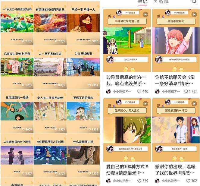 視頻號情感動漫治愈變現(xiàn)項(xiàng)目分享課,一條龍玩法分享給你(教程 素材)插圖1 視頻號情感動漫治愈變現(xiàn)項(xiàng)目分享課,一條龍玩法分享給你(教程 素材)插圖1