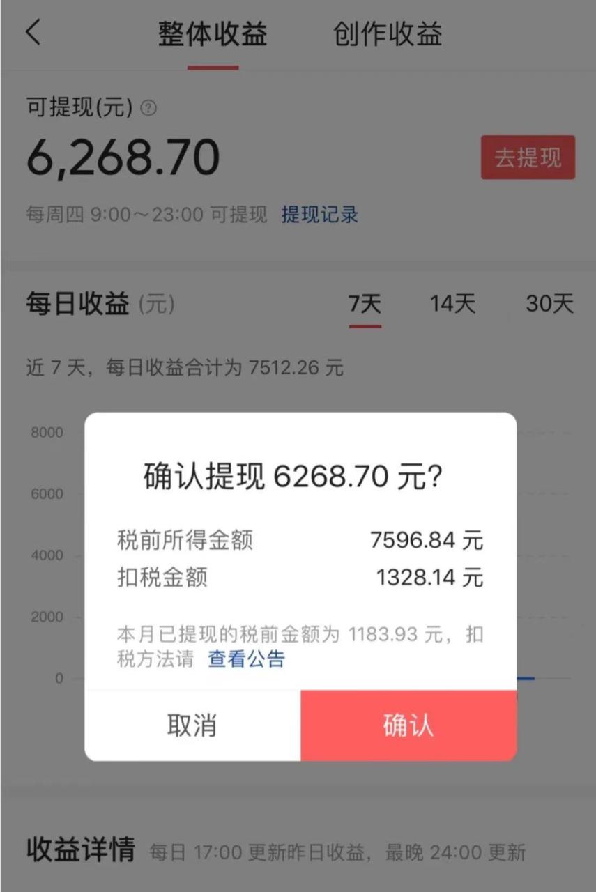 10分鐘一條原創爆款混剪視頻,秒過中視頻任務,單日收益800插圖1 10分鐘一條原創爆款混剪視頻,秒過中視頻任務,單日收益800插圖1