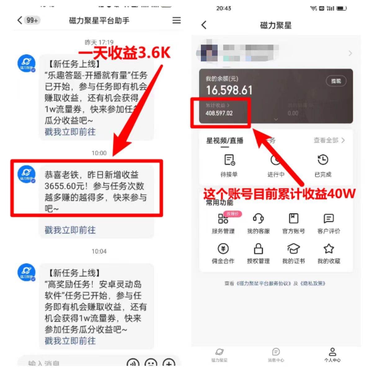 找茬小游戲直播,強開磁力聚星,輕松日入2000 ,小白也能輕松上手插圖1 找茬小游戲直播,強開磁力聚星,輕松日入2000 ,小白也能輕松上手插圖1