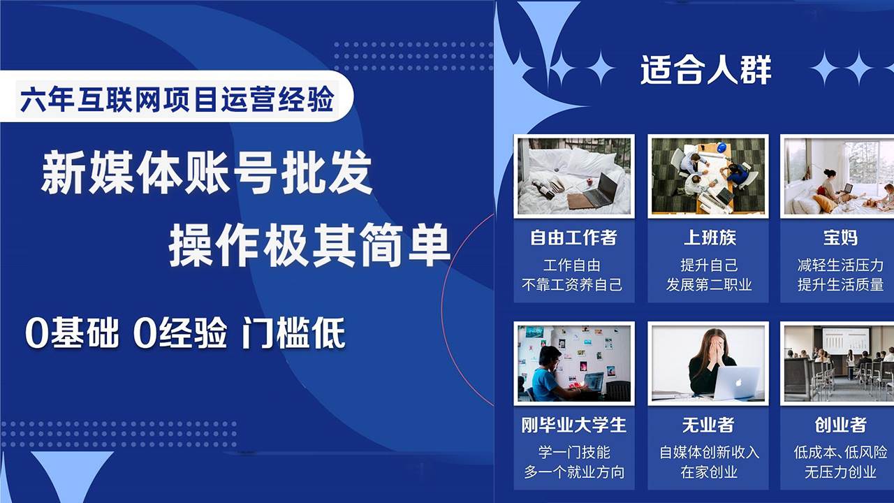 自媒體賬號批發,看我怎么一天賺1個W,超簡單插圖 自媒體賬號批發,看我怎么一天賺1個W,超簡單插圖