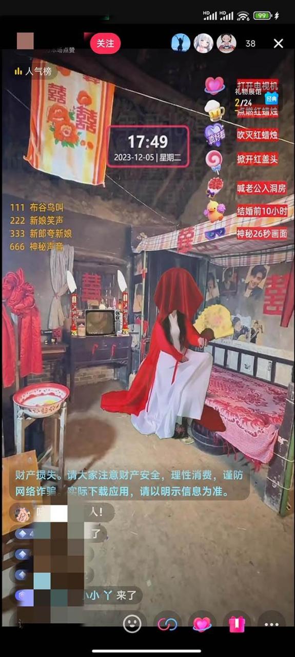 【懷舊新娘】無人直播整蠱互動玩法(含全套開播教程 軟件 視頻素材 音效)插圖1 【懷舊新娘】無人直播整蠱互動玩法(含全套開播教程 軟件 視頻素材 音效)插圖1