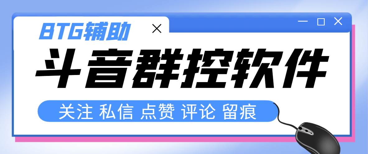 最新版斗音群控腳本,可以控制50臺手機自動化操作【永久腳本 使用教程】插圖 最新版斗音群控腳本,可以控制50臺手機自動化操作【永久腳本 使用教程】插圖