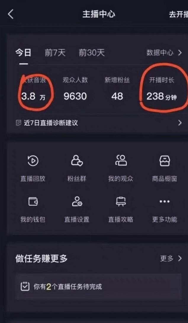 抖音最新玩法,新娘整蠱無人直播,小白也可輕松上手,日入1000 保姆級教學(xué)插圖1 抖音最新玩法,新娘整蠱無人直播,小白也可輕松上手,日入1000 保姆級教學(xué)插圖1