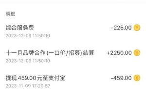 小紅書(shū)商單最新玩法，新號(hào)15天2.9w粉，商單接到手軟，1分鐘一篇筆記