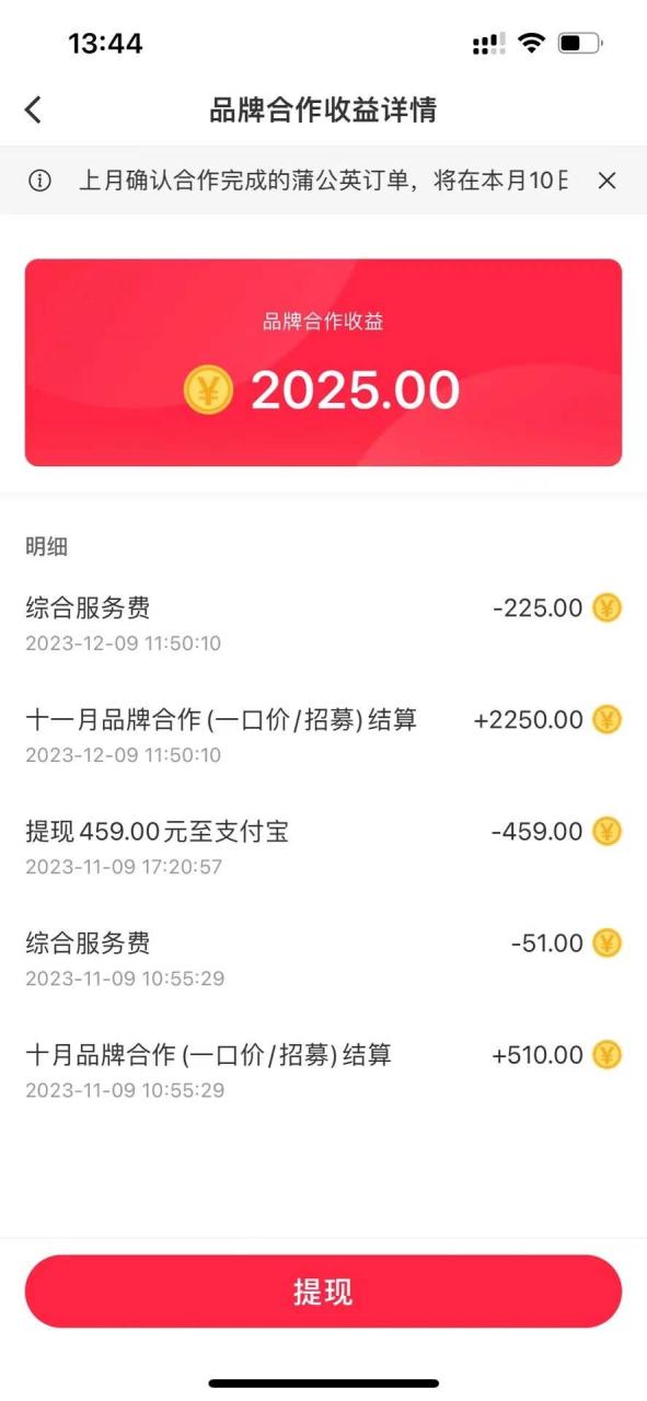 小紅書商單最新玩法,新號15天2.9w粉,商單接到手軟,1分鐘一篇筆記插圖3 小紅書商單最新玩法,新號15天2.9w粉,商單接到手軟,1分鐘一篇筆記插圖3