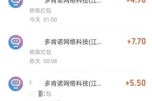 最新聊天掘金，復(fù)制粘貼日入300＋，可多號批量操作