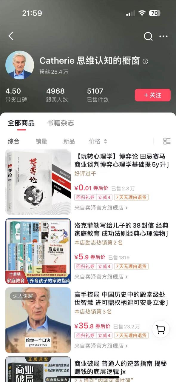 最新抖音數字人IP號打造,一周破萬粉,收徒賣課賣貨引流全方面收益插圖1 最新抖音數字人IP號打造,一周破萬粉,收徒賣課賣貨引流全方面收益插圖1