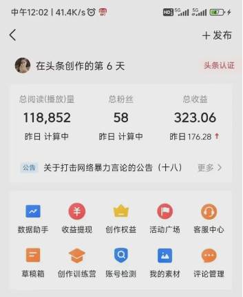 最新今日頭條搬磚玩法,單個作品變現(xiàn)300 ,一分鐘一條原創(chuàng)作品,流量爆炸插圖1 最新今日頭條搬磚玩法,單個作品變現(xiàn)300 ,一分鐘一條原創(chuàng)作品,流量爆炸插圖1