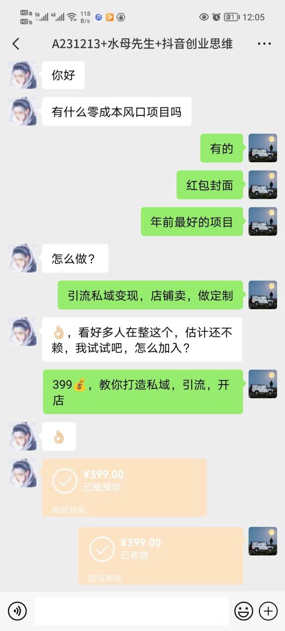 年底爆火紅包封面項(xiàng)目,風(fēng)口項(xiàng)目,單月變現(xiàn)六位數(shù),保姆級(jí)教程!插圖3 年底爆火紅包封面項(xiàng)目,風(fēng)口項(xiàng)目,單月變現(xiàn)六位數(shù),保姆級(jí)教程!插圖3