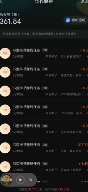 最新番茄小說掛機搬磚,日擼300+!有手就行,可矩陣放大