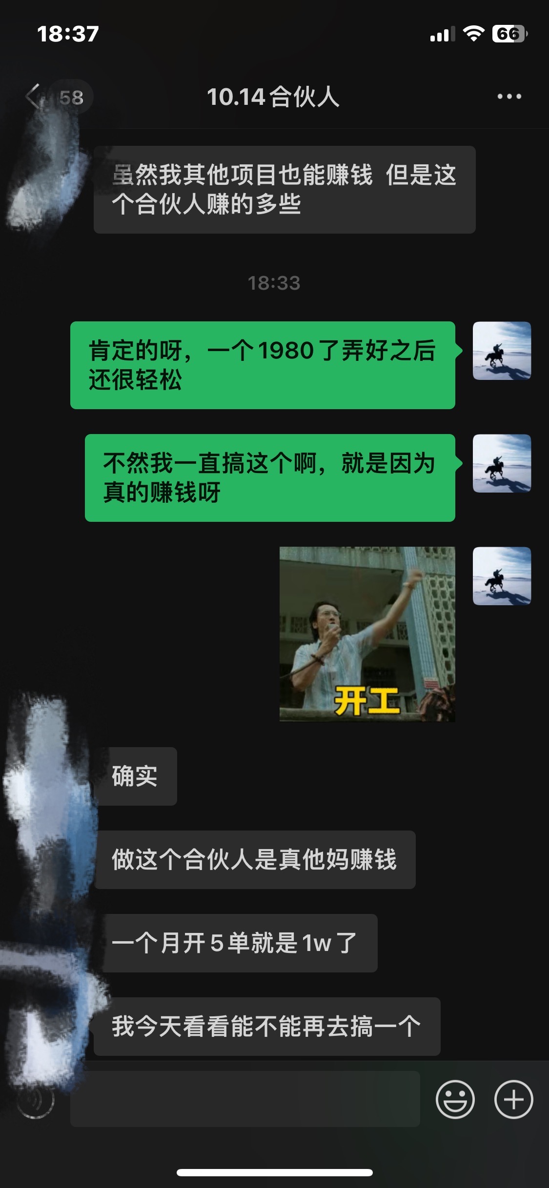 2024年小白如何做知識付費日入幾千【IP合伙人項目介紹】0基礎(chǔ)小白也能月入5-10萬，