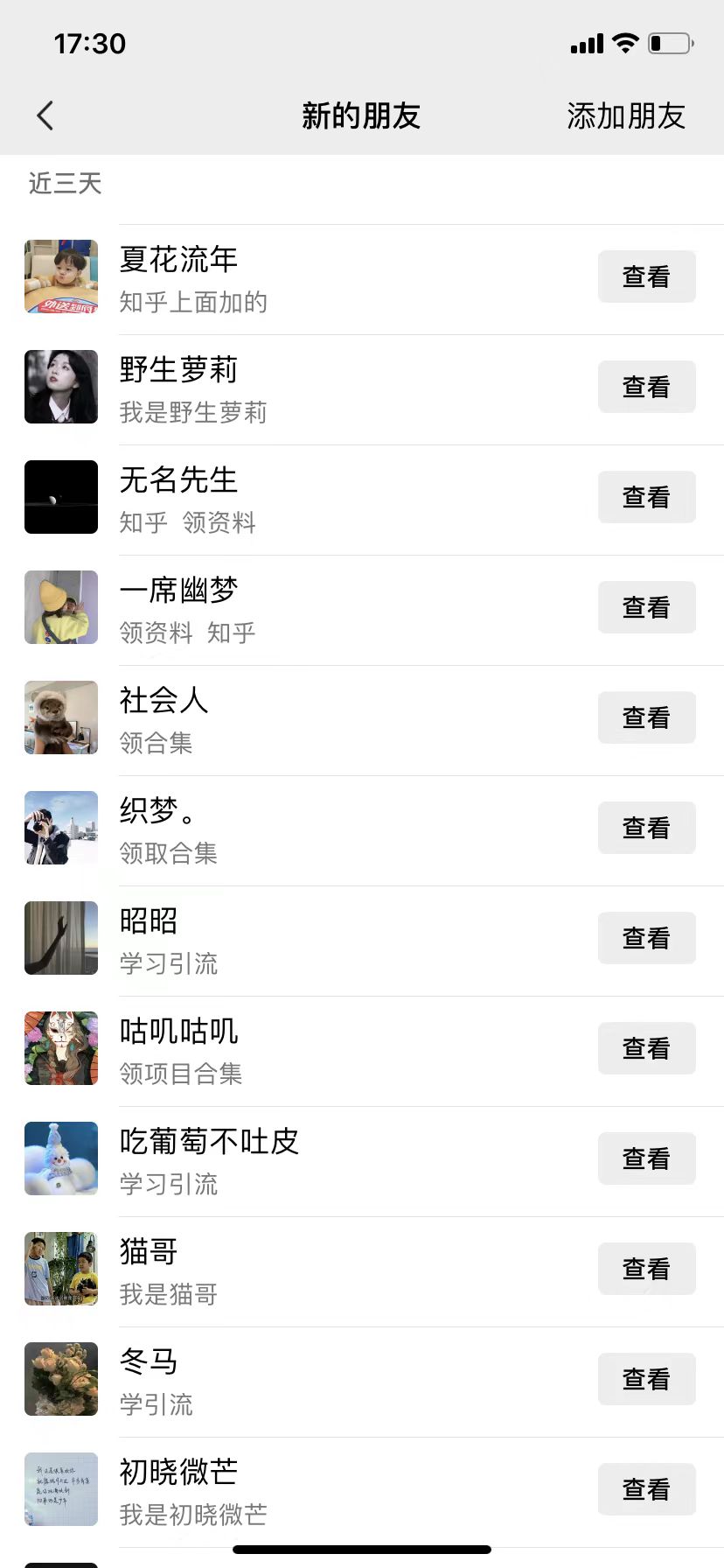 知乎引流術,一天引流100+創業粉,無腦操作,當天做當天見效果插圖1 知乎引流術,一天引流100+創業粉,無腦操作,當天做當天見效果插圖1