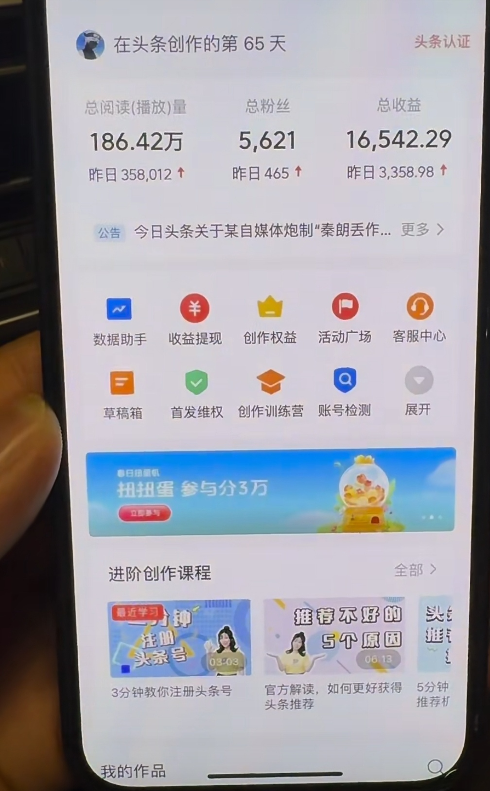 AI擼頭條，當天起號，第二天見收益，輕松日入3000+無腦操作。