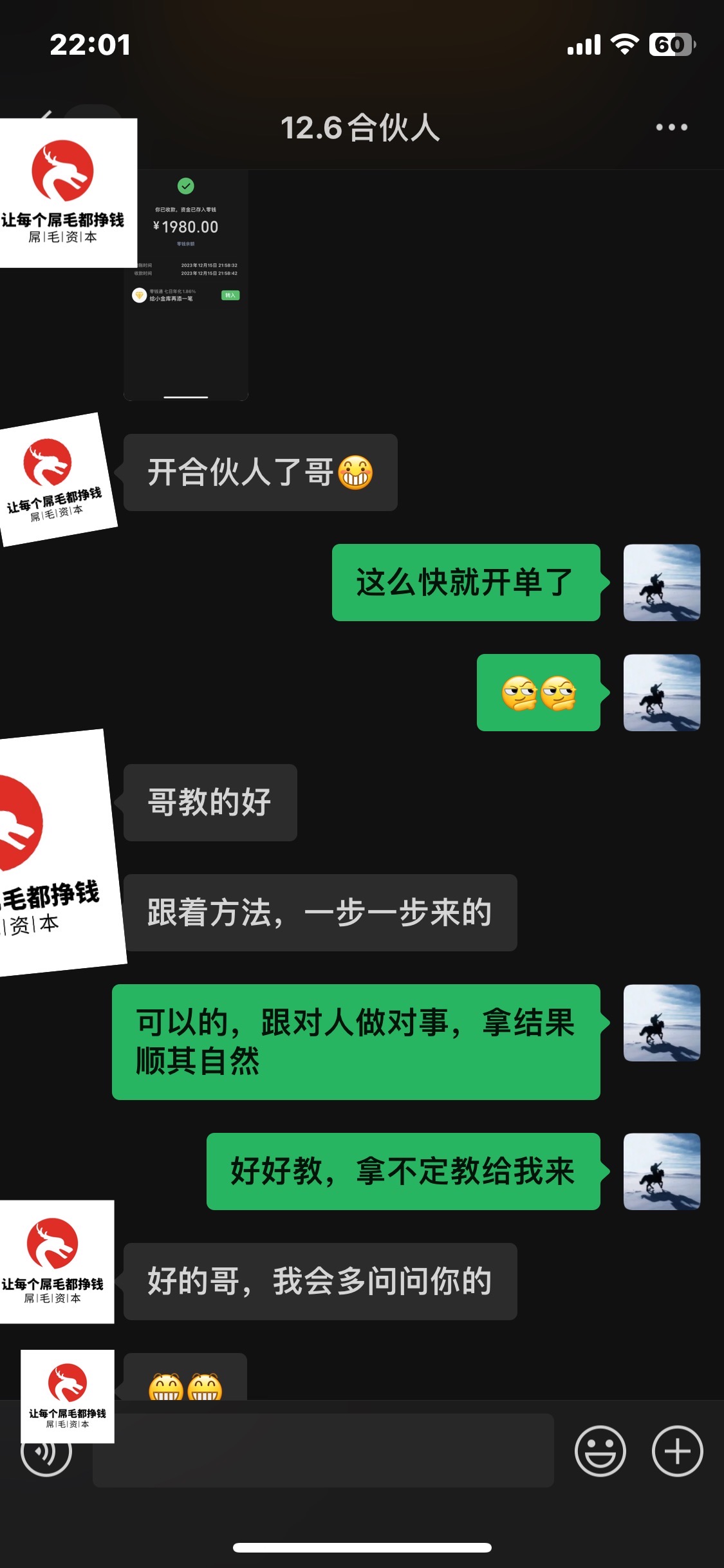 2024年小白如何做知識付費日入幾千【IP合伙人項目介紹】0基礎(chǔ)小白也能月入5-10萬，