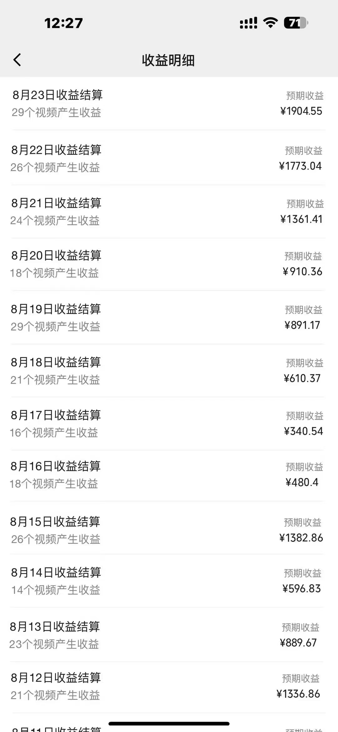 每天五分鐘，利用Ai工具快速制作爆粉視頻，單日變現1000+