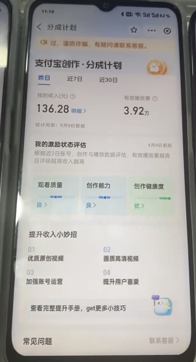 支付寶分成計劃 九月全新玩法，模板去重、自動剪輯、批量上傳小白無腦日入1000+插圖2