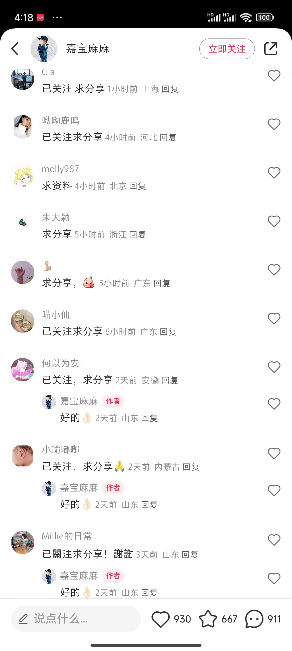 一單49.9,轉(zhuǎn)化率奇高的項(xiàng)目,冷門暴利的小紅書虛擬電商插圖1 一單49.9,轉(zhuǎn)化率奇高的項(xiàng)目,冷門暴利的小紅書虛擬電商插圖1