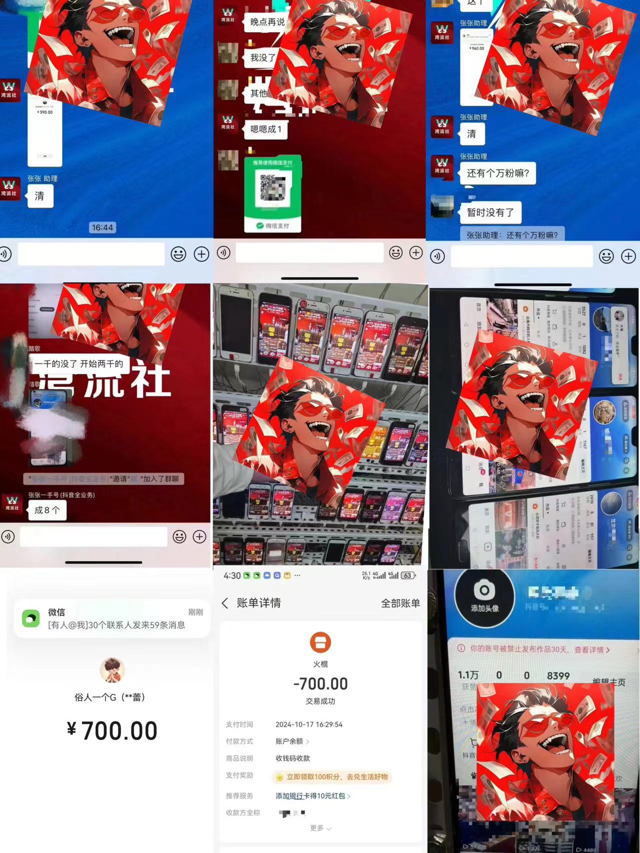 一個不起眼卻很暴力的項目,只靠出售賬號,竟能月入10W+