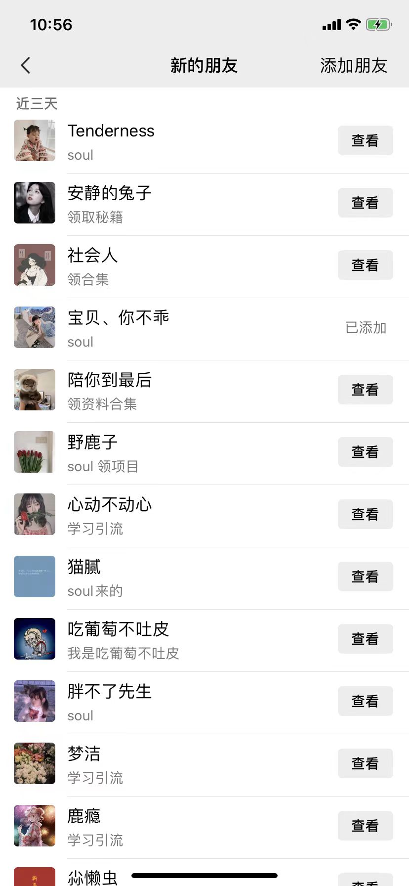 適用于各行業，Soul暴力引流術，一天輕松引流100+精準流量，簡單易上手 當天操作當天見效果!