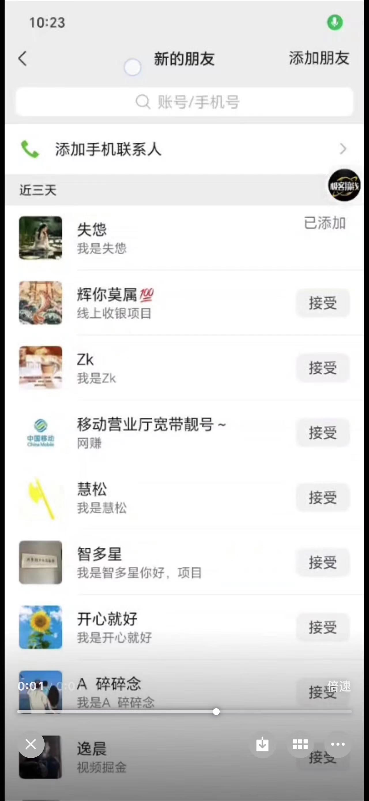 所有導師都在和你說的獨家裂變引流到底是什么首次揭秘全網首發，24年最強引流，什么是投稿引流裂變流量，保姆及揭秘