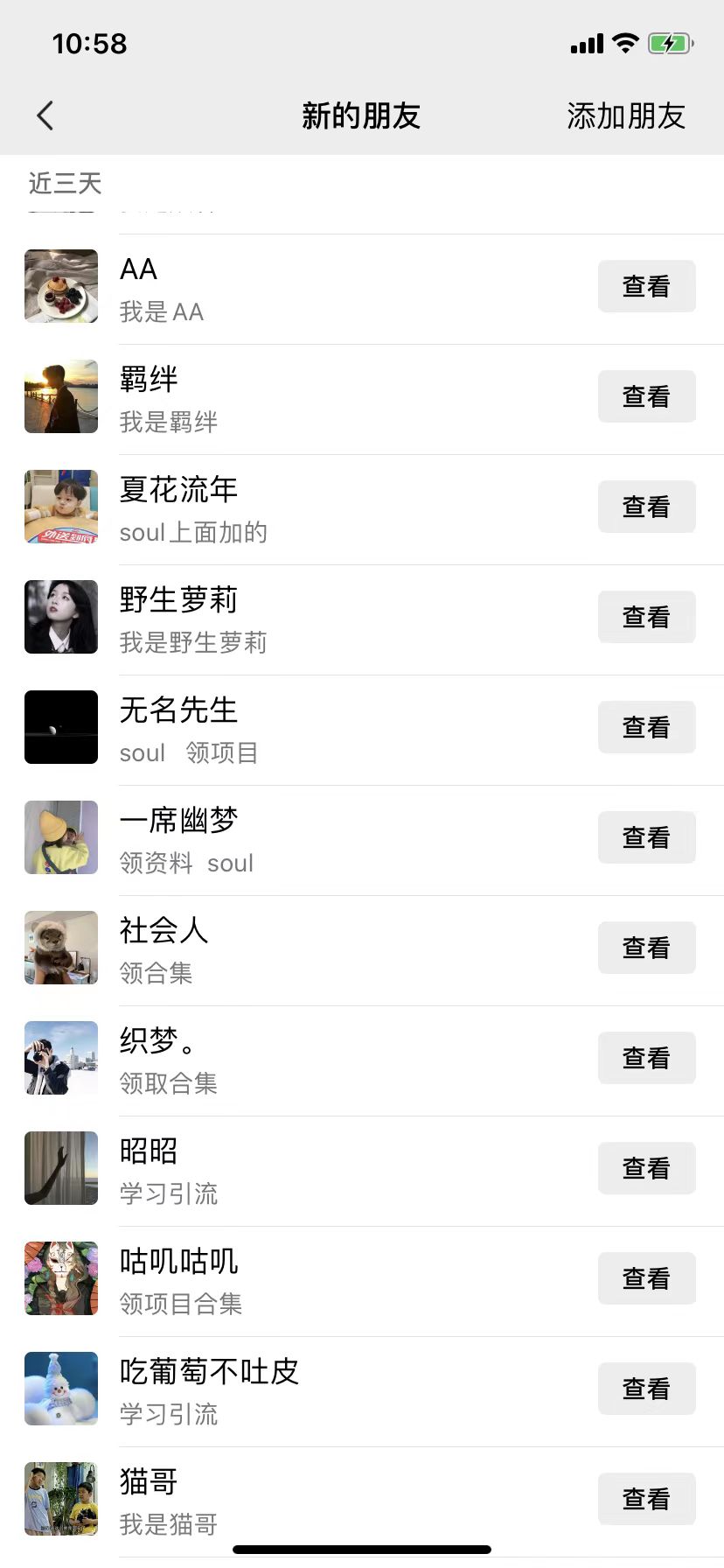 適用于各行業,Soul暴力引流術,一天輕松引流100+精準流量,簡單易上手 當天操作當天見效果!插圖1 適用于各行業,Soul暴力引流術,一天輕松引流100+精準流量,簡單易上手 當天操作當天見效果!插圖1