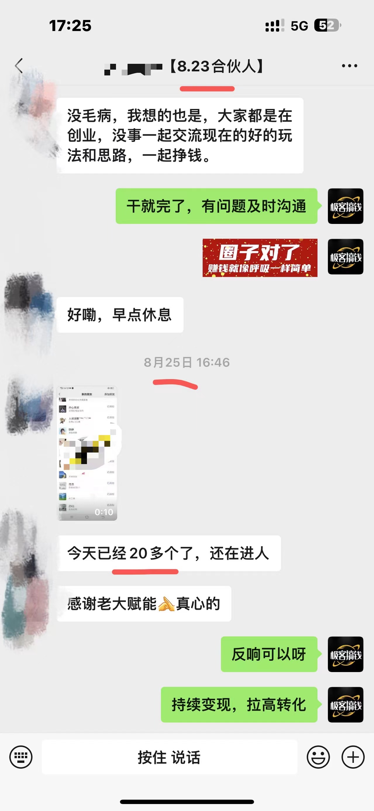 所有導師都在和你說的獨家裂變引流到底是什么首次揭秘全網首發，24年最強引流，什么是投稿引流裂變流量，保姆及揭秘插圖1