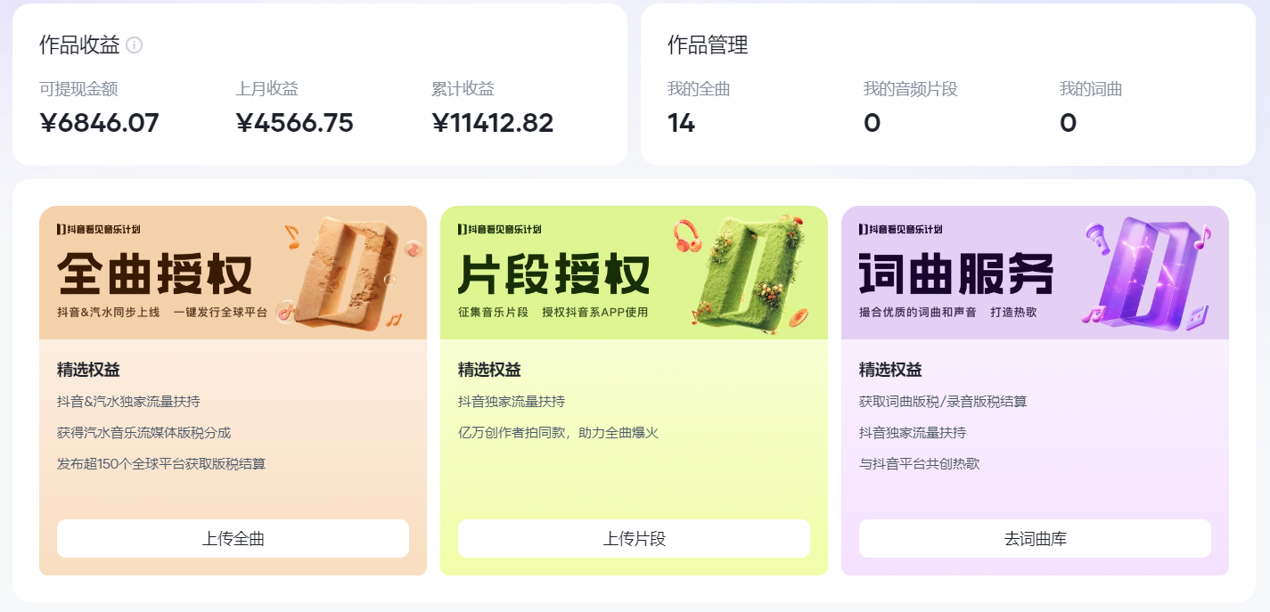 汽水音樂人計劃自擼玩法保底月入4000+