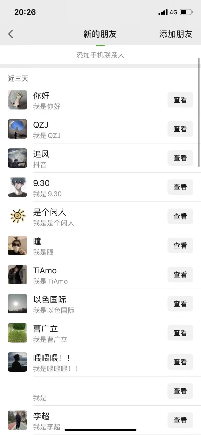 12月最新，全域全品類私域引流獲客500+精準粉打法，精準客資加爆微信插圖1