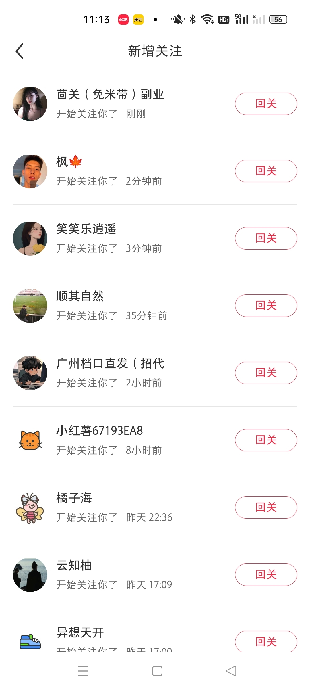 小紅書最新圖文打粉，5秒做圖教程，爆粉日引300+，月入1w+插圖1