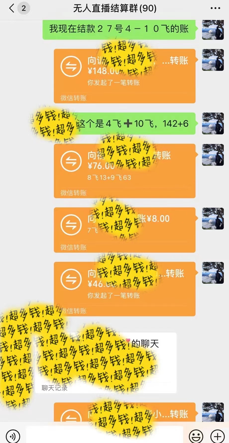 抖音無人直播最新獨家玩法,小雪花+擼音浪雙向收益,可矩陣放大插圖2 抖音無人直播最新獨家玩法,小雪花+擼音浪雙向收益,可矩陣放大插圖2