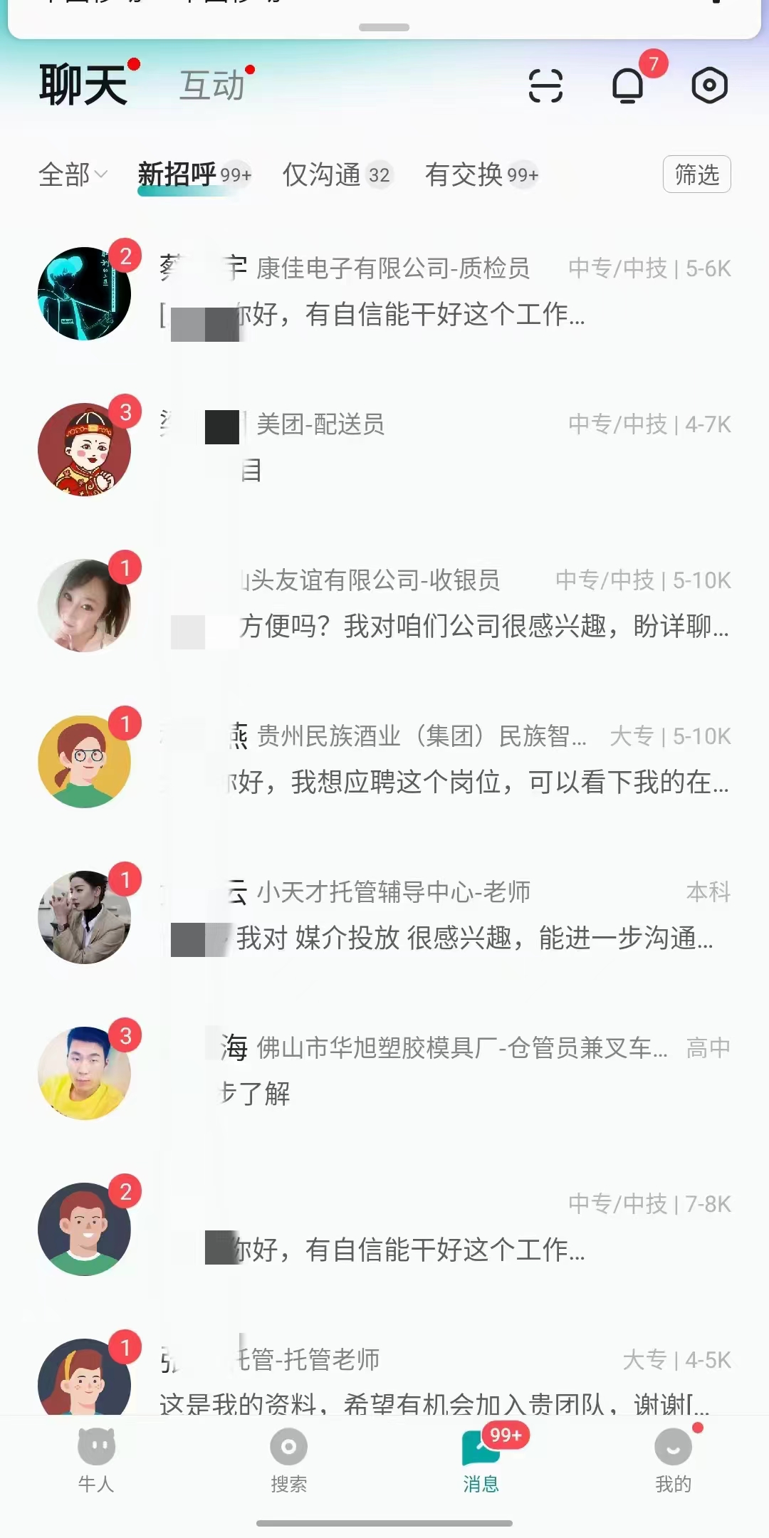 全網(wǎng)首發(fā)!BOOS直聘引流創(chuàng)業(yè)兼職粉，單號(hào)日引200+