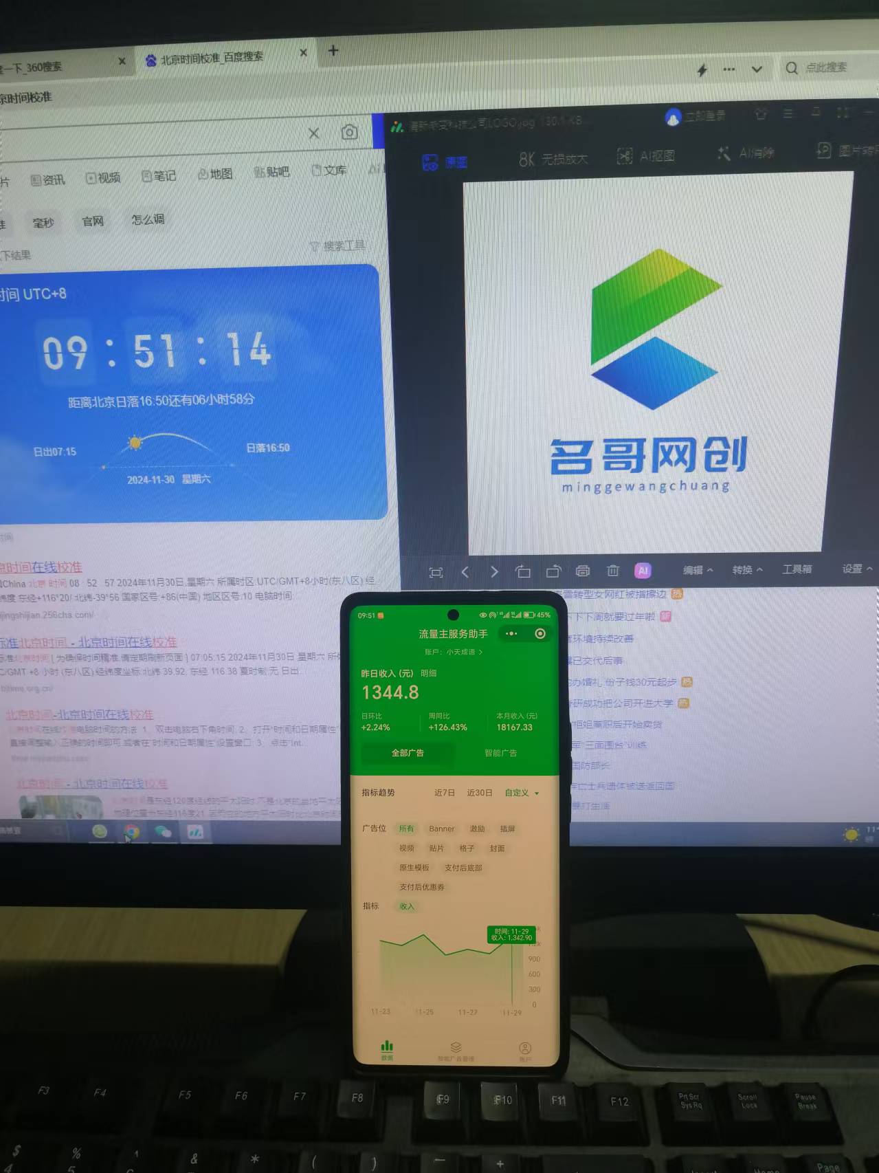 微信小程序掛機對接騰訊廣告無限擼裂變玩法