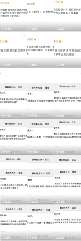 夯大力文案號爆火，作品條條幾十萬點贊，多種變現方式，助你快速得到正反饋