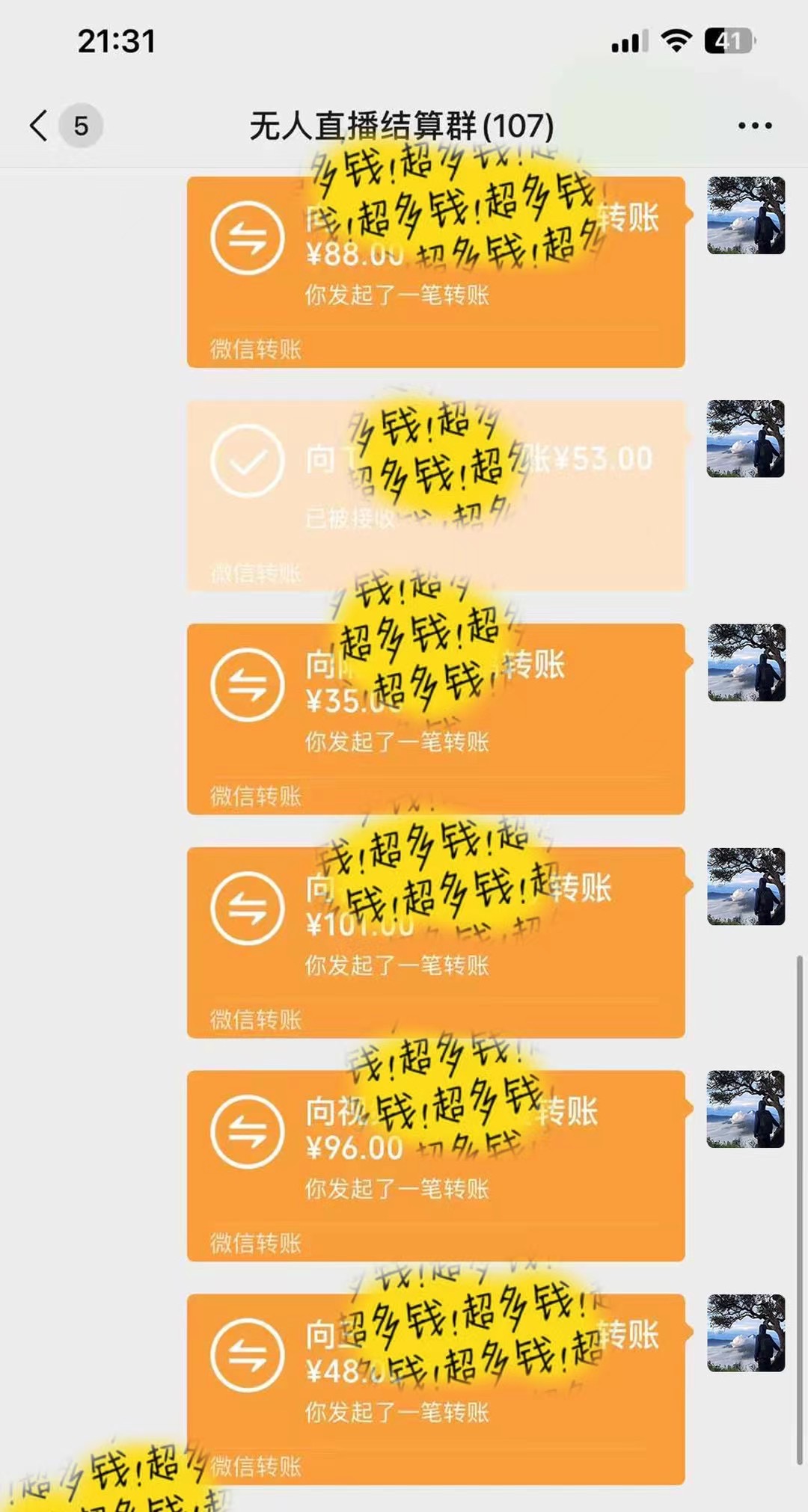 抖音無人直播最新獨家玩法,小雪花+擼音浪雙向收益,可矩陣放大插圖3 抖音無人直播最新獨家玩法,小雪花+擼音浪雙向收益,可矩陣放大插圖3