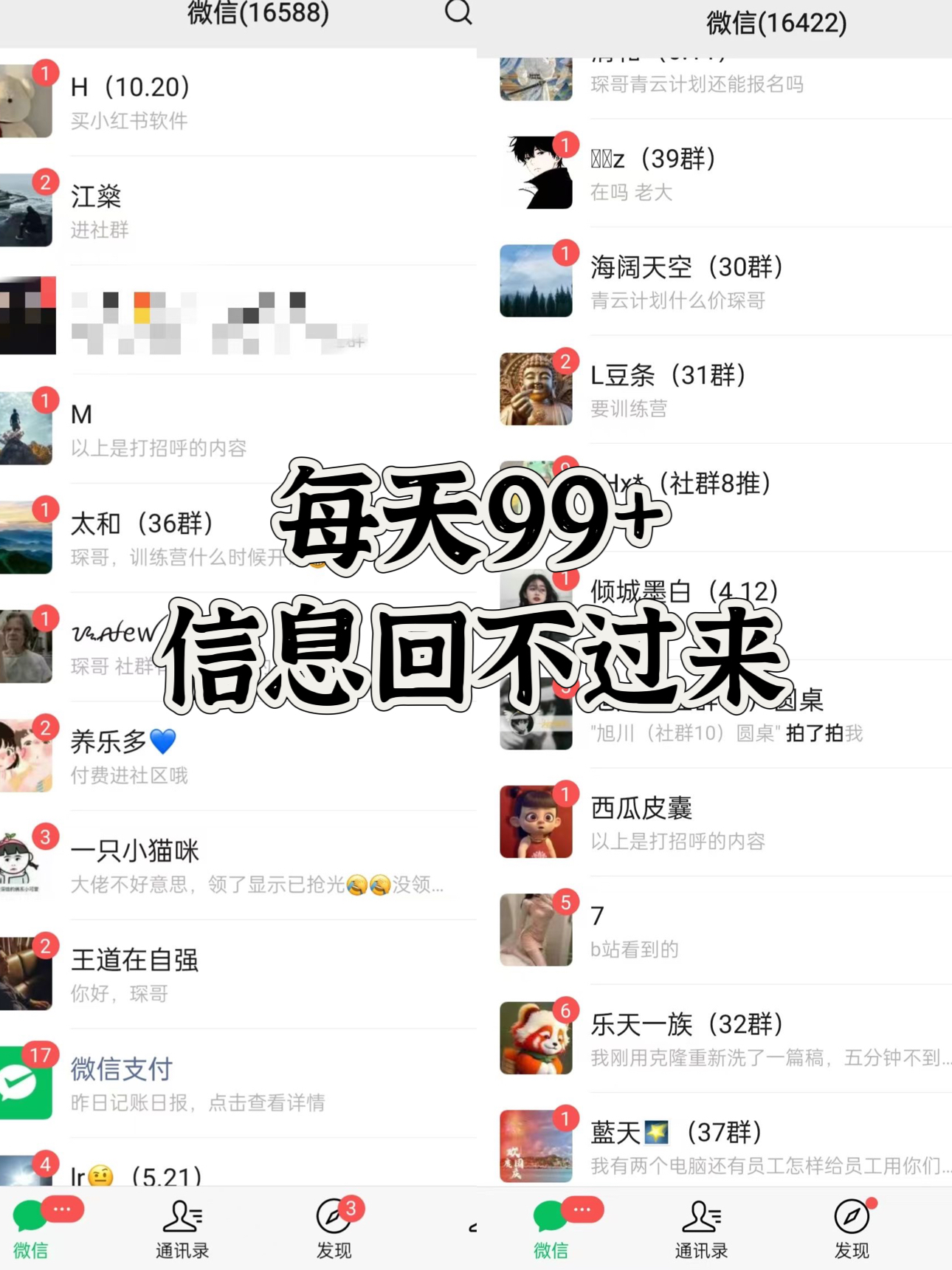 小紅書，視頻號，抖音黑科技引流玩法，全域平臺截流自熱打法 日引500+精準粉插圖1