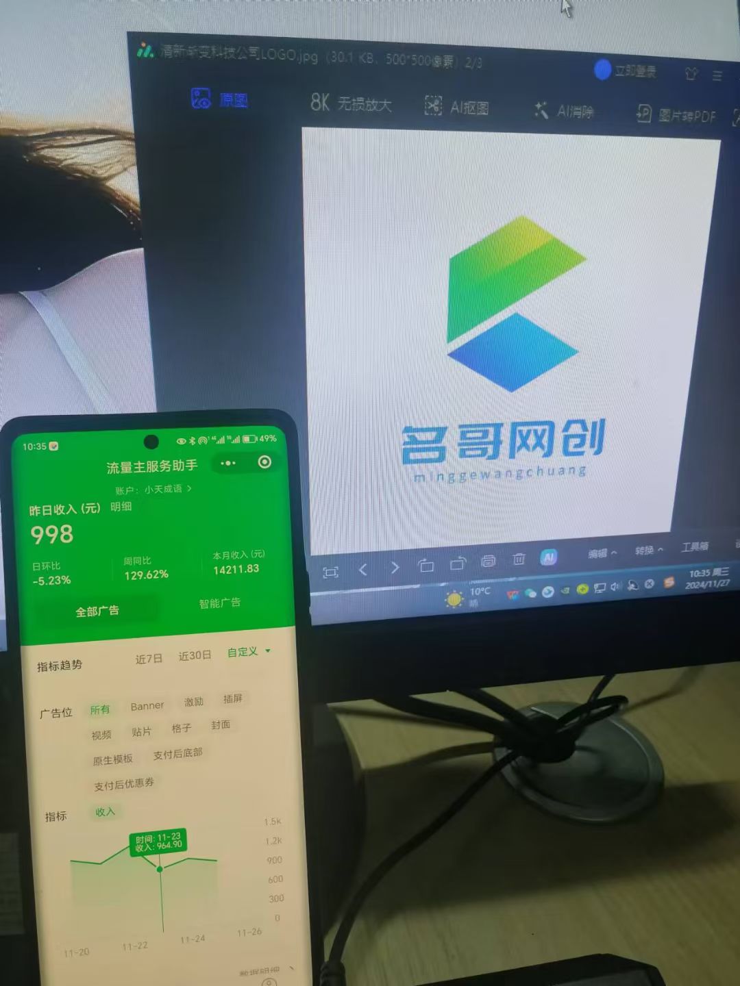 微信小程序掛機對接騰訊廣告無限擼裂變玩法插圖1