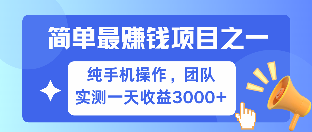 短劇掘金最新玩法，簡單有手機就能做的項目，收益可觀
