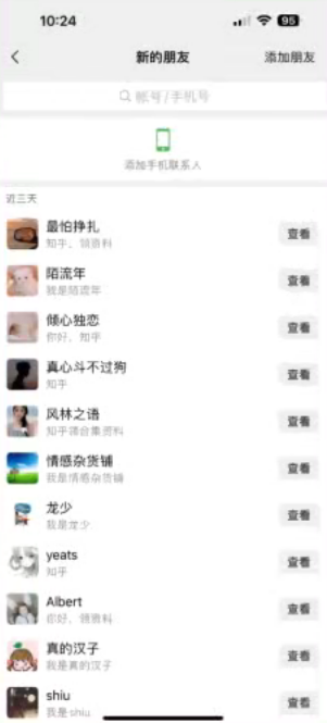 知乎快速引流當天見效果精準流量動動手指100+流量就快來了插圖1