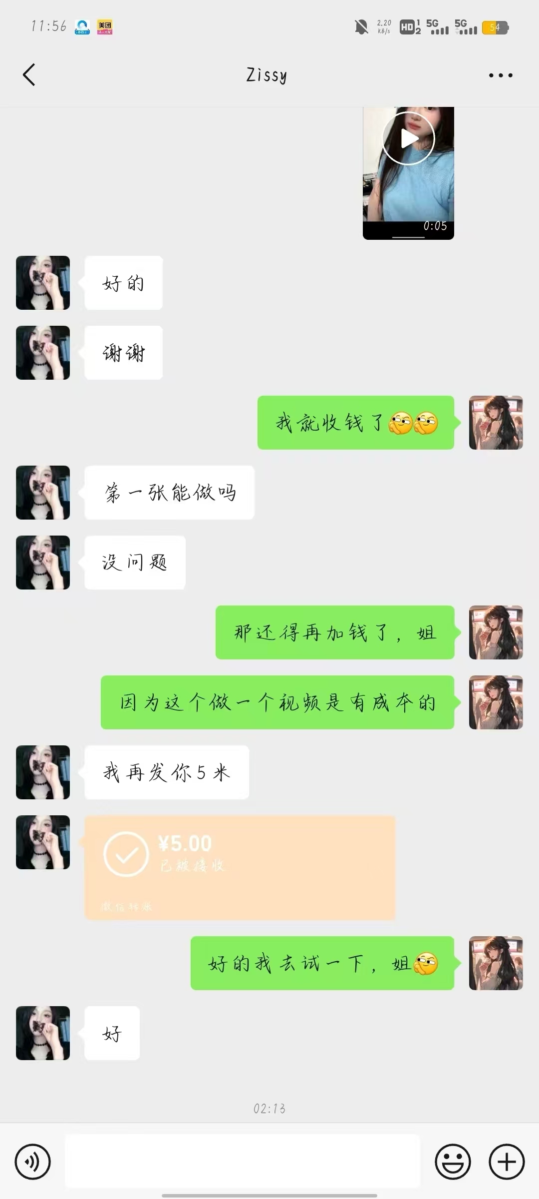 11月風(fēng)口項目，最近爆火的ai毒液變身特效代制作，勤動手，下場干，一天300+